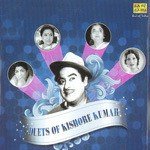 Duets Of Kishore Kumar - Vol. 1 - S.P. Balasubrahmanyam Song Download